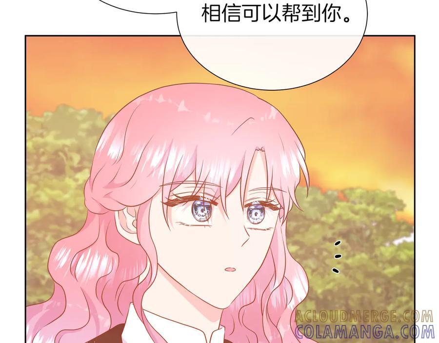 第115话 总是被否定的感情 第41页