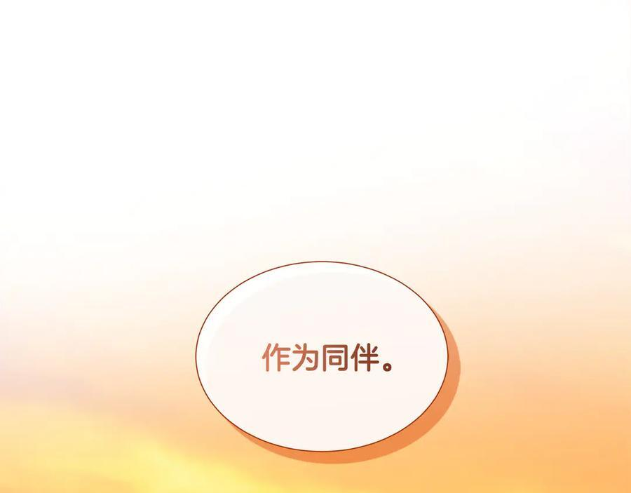 第115话 总是被否定的感情 第43页