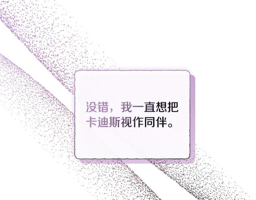 第115话 总是被否定的感情 第46页
