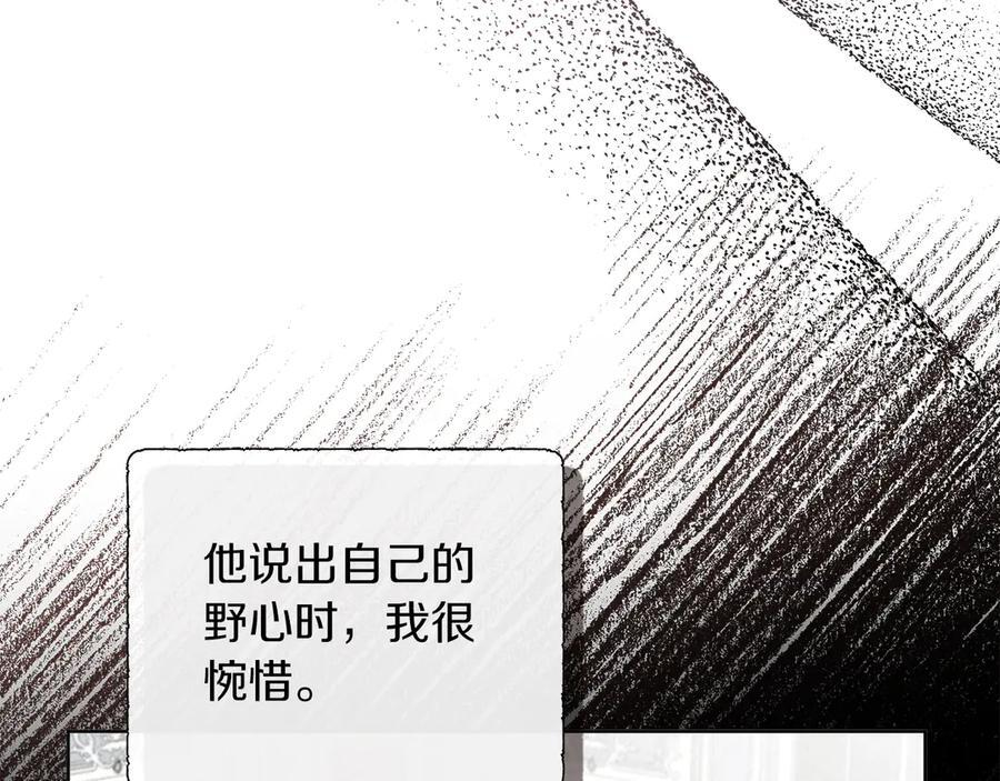 第115话 总是被否定的感情 第47页