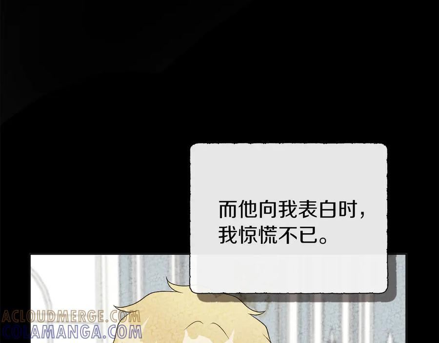 第115话 总是被否定的感情 第49页