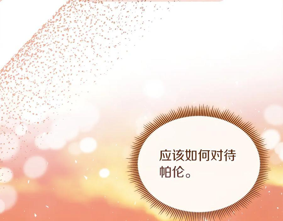 第115话 总是被否定的感情 第52页