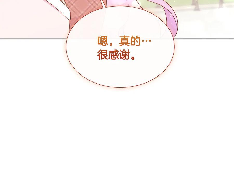 第115话 总是被否定的感情 第55页