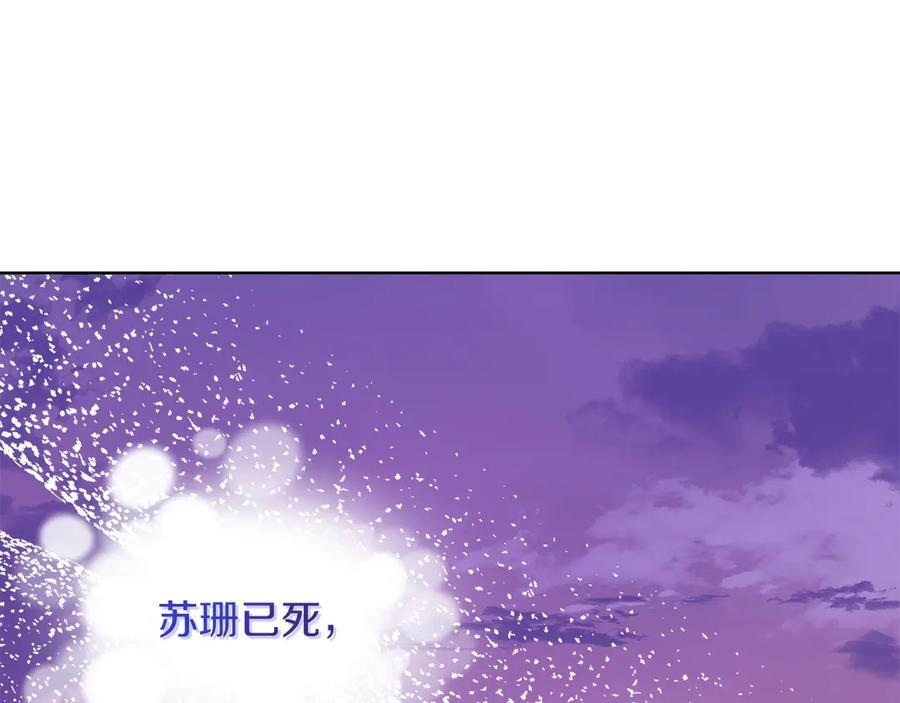 第115话 总是被否定的感情 第56页