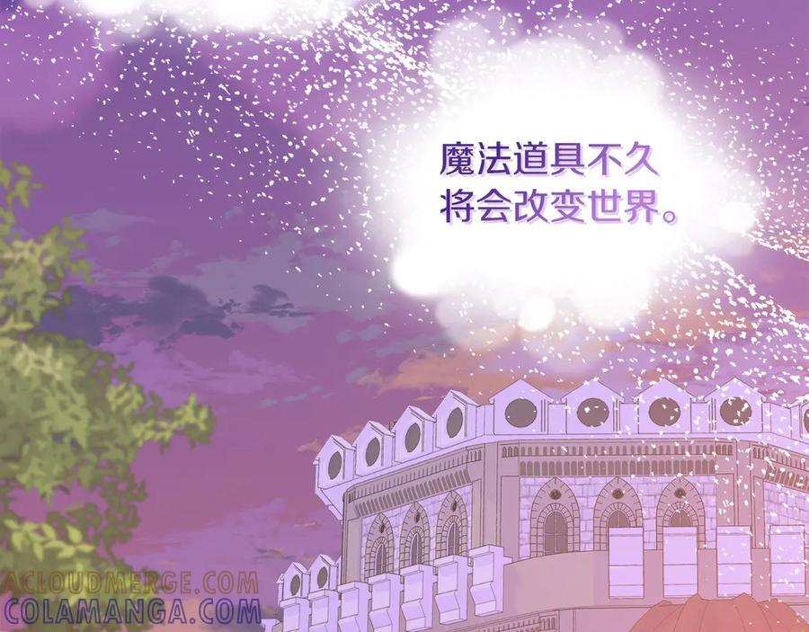 第115话 总是被否定的感情 第57页