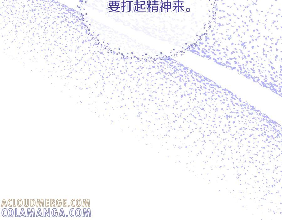 第115话 总是被否定的感情 第61页