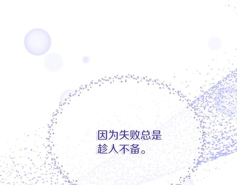 第115话 总是被否定的感情 第62页