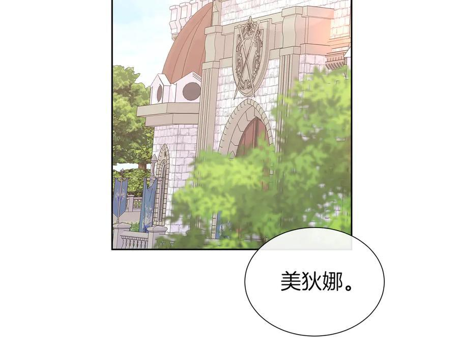 第115话 总是被否定的感情 第66页