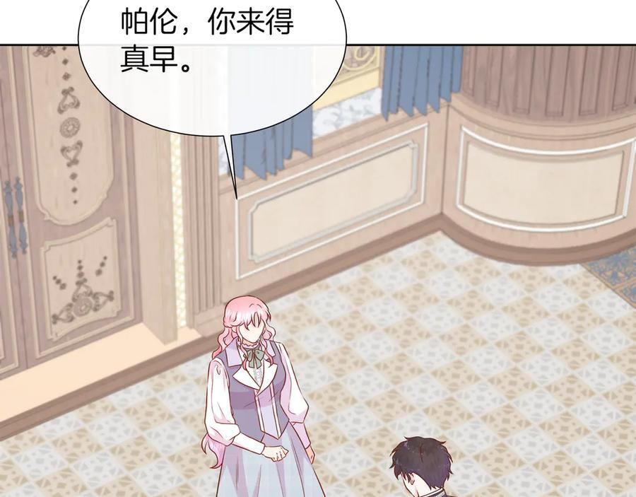 第115话 总是被否定的感情 第68页