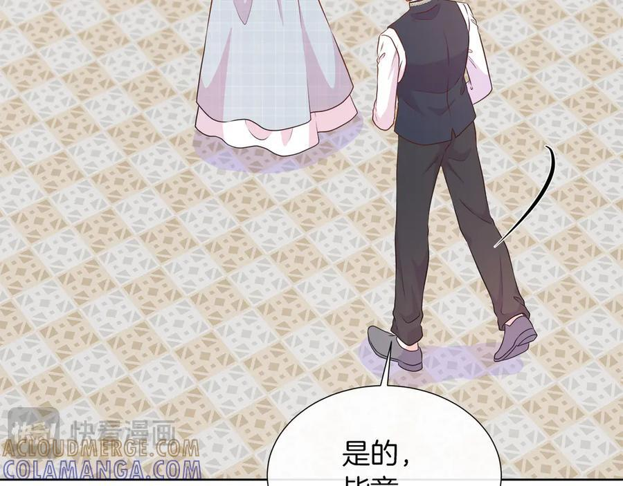 第115话 总是被否定的感情 第69页