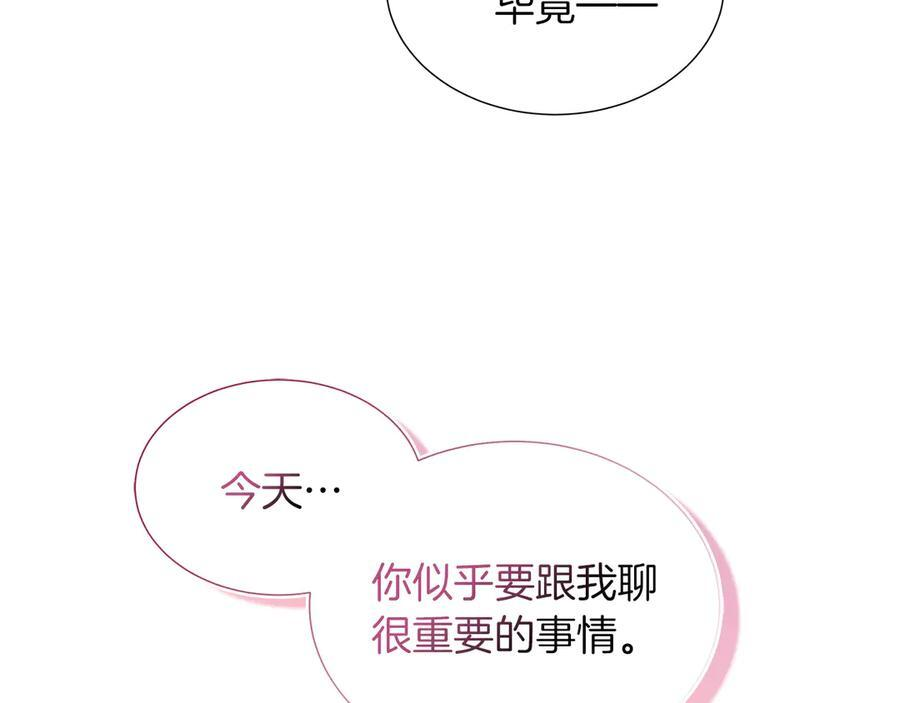 第115话 总是被否定的感情 第70页
