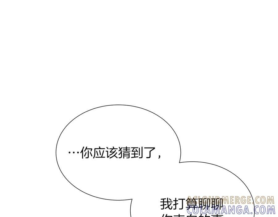 第115话 总是被否定的感情 第77页