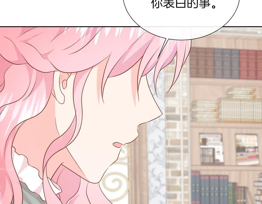 第115话 总是被否定的感情 第78页
