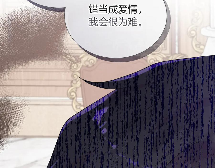 第115话 总是被否定的感情 第82页