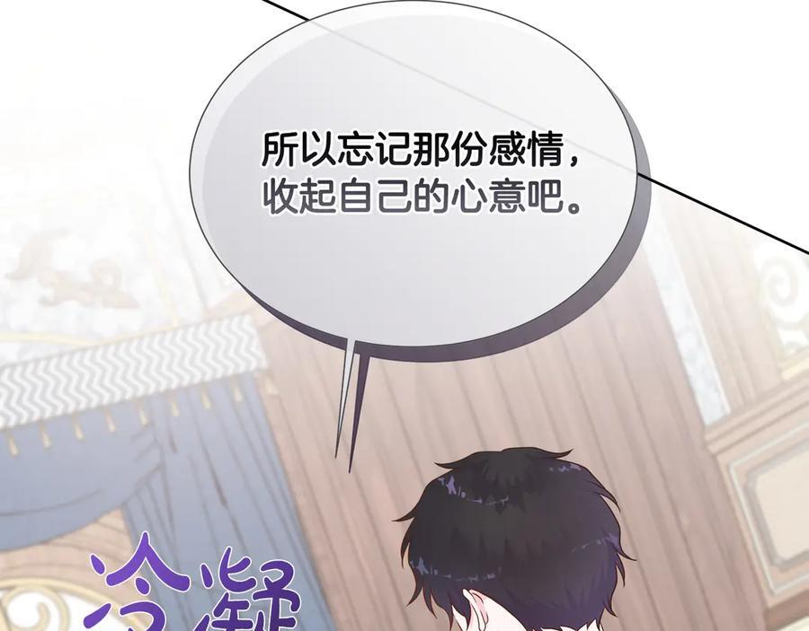 第115话 总是被否定的感情 第87页