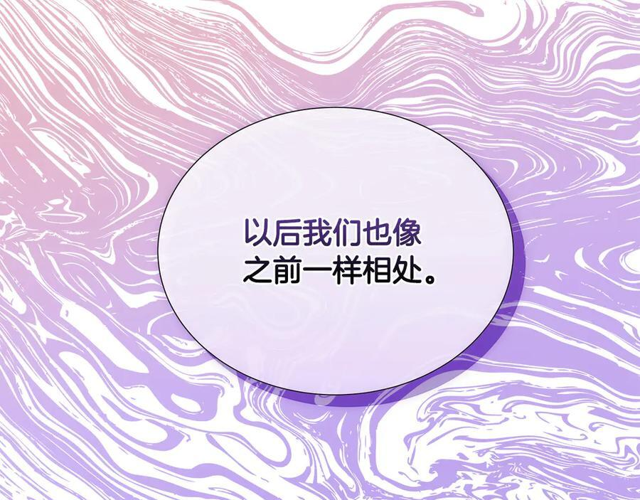 第115话 总是被否定的感情 第91页