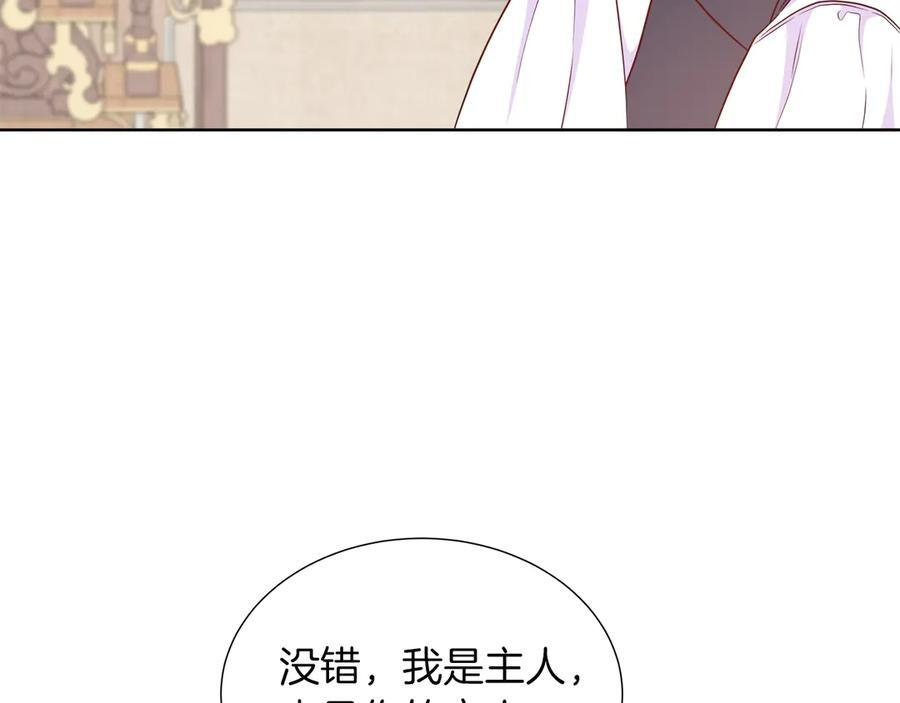 第115话 总是被否定的感情 第95页