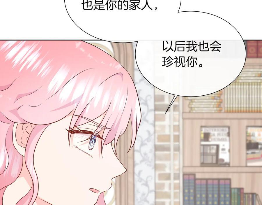 第115话 总是被否定的感情 第96页