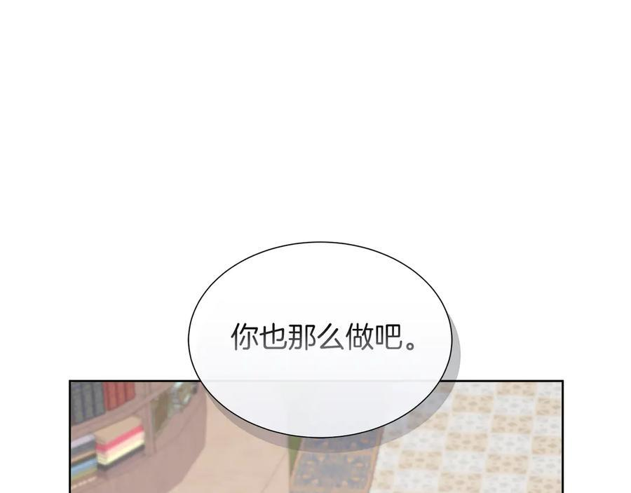 第115话 总是被否定的感情 第98页
