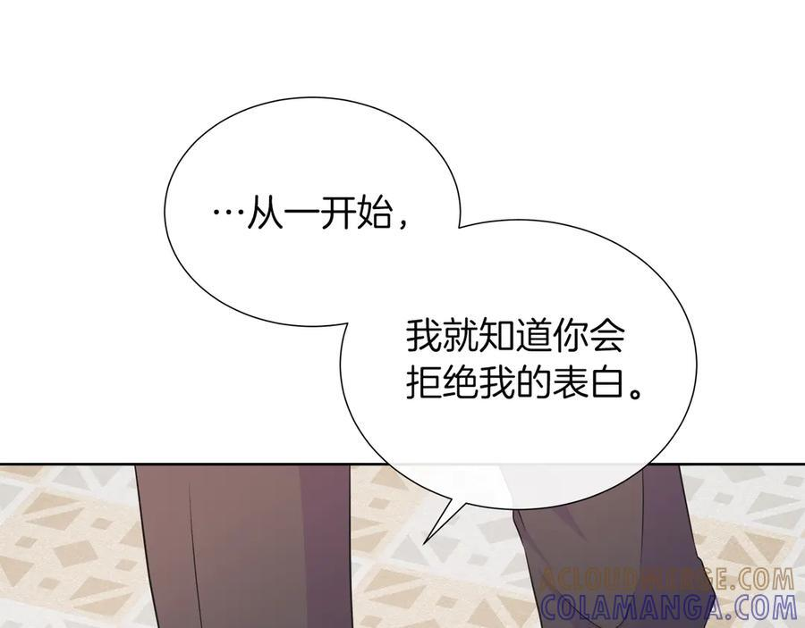 第115话 总是被否定的感情 第101页
