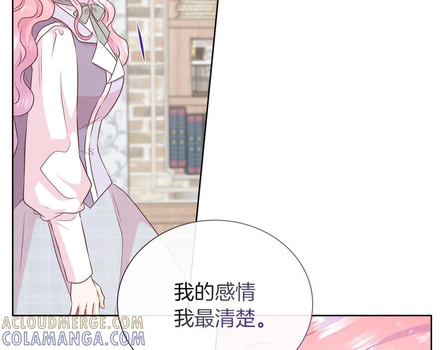 第115话 总是被否定的感情 第105页