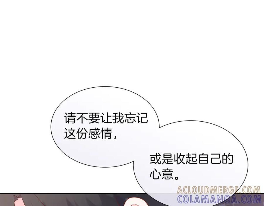 第115话 总是被否定的感情 第109页