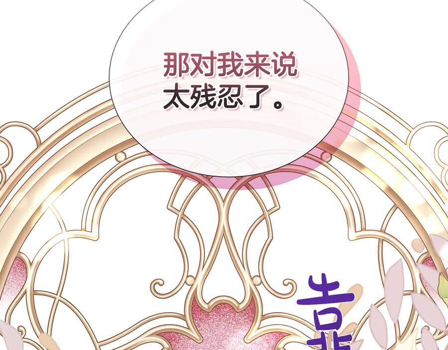 第115话 总是被否定的感情 第112页