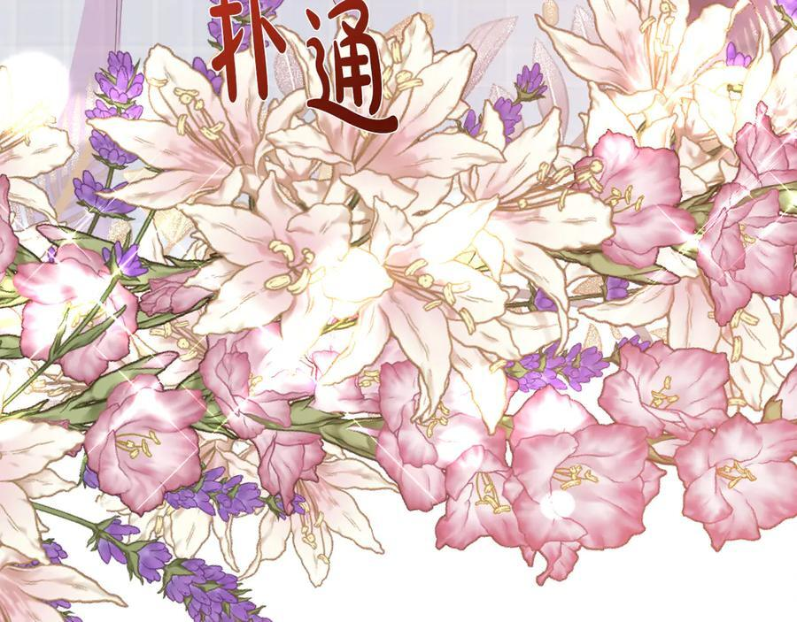 第115话 总是被否定的感情 第116页