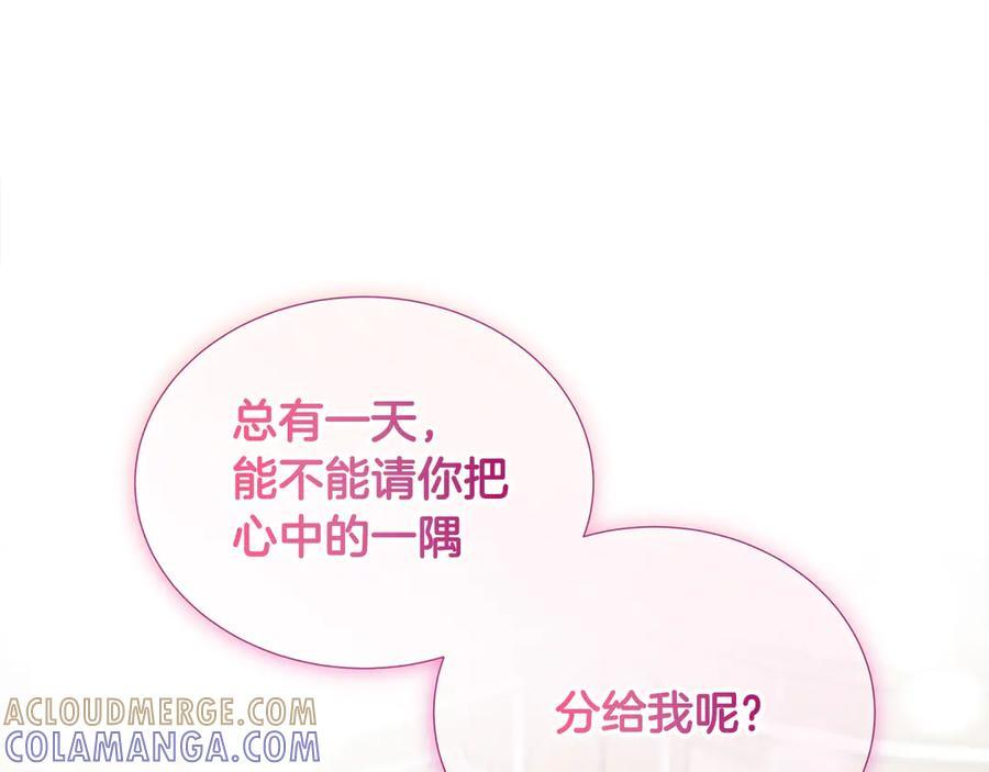 第115话 总是被否定的感情 第121页
