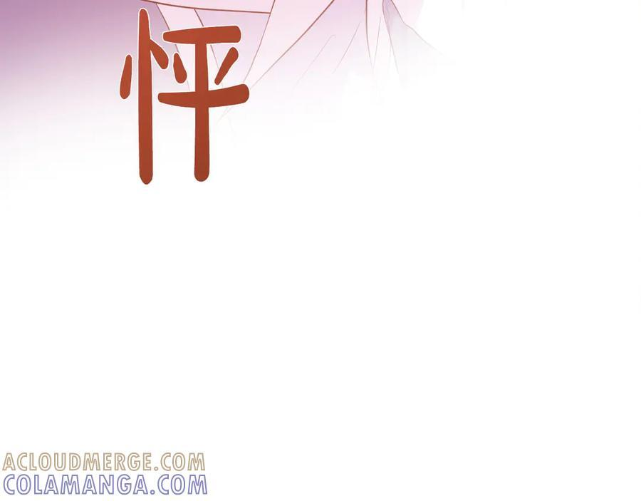 第115话 总是被否定的感情 第125页
