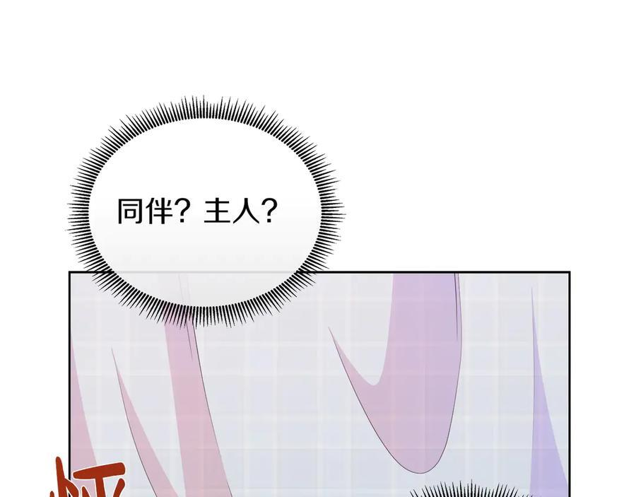 第115话 总是被否定的感情 第128页