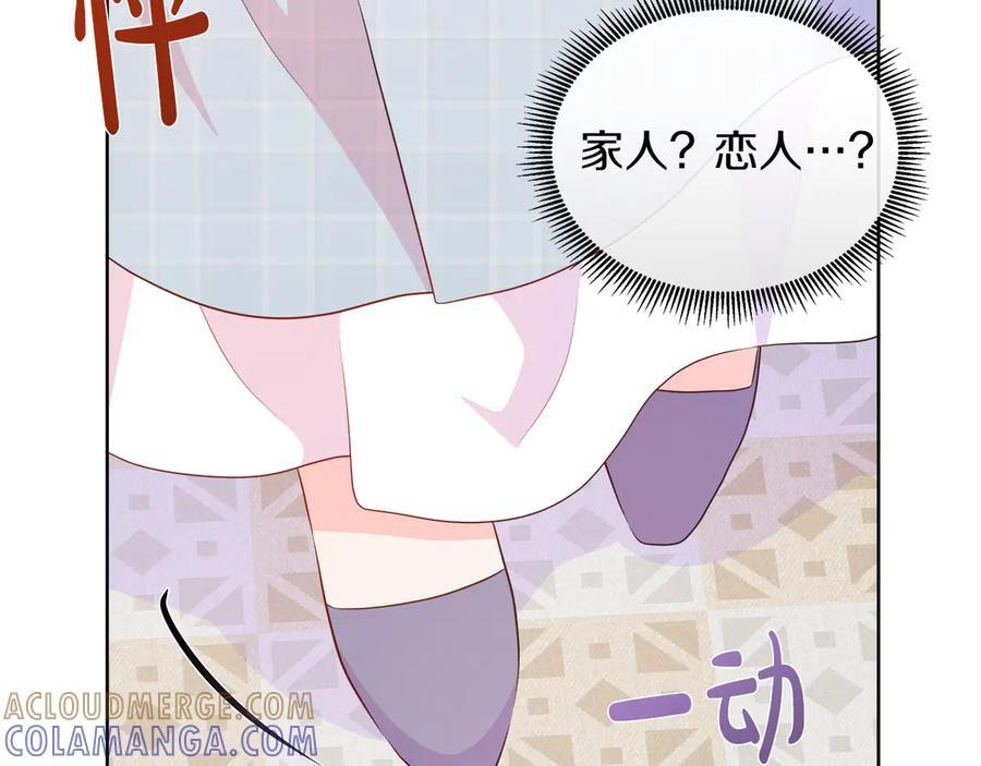 第115话 总是被否定的感情 第129页
