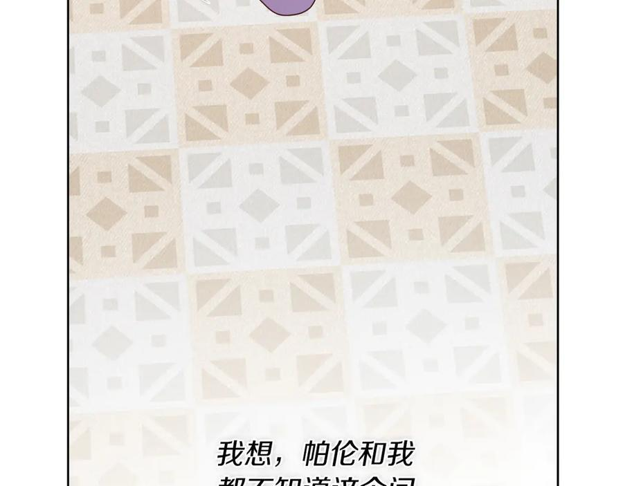 第115话 总是被否定的感情 第130页
