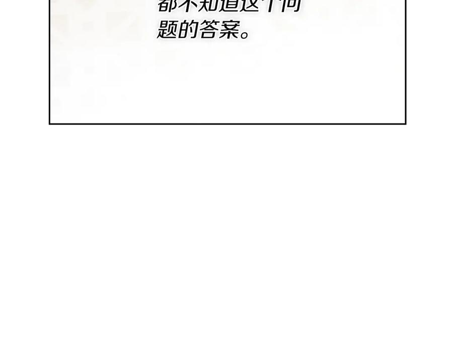 第115话 总是被否定的感情 第131页