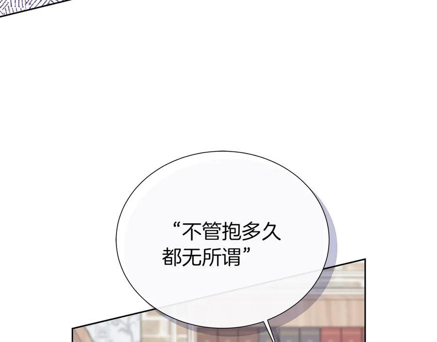 第115话 总是被否定的感情 第134页