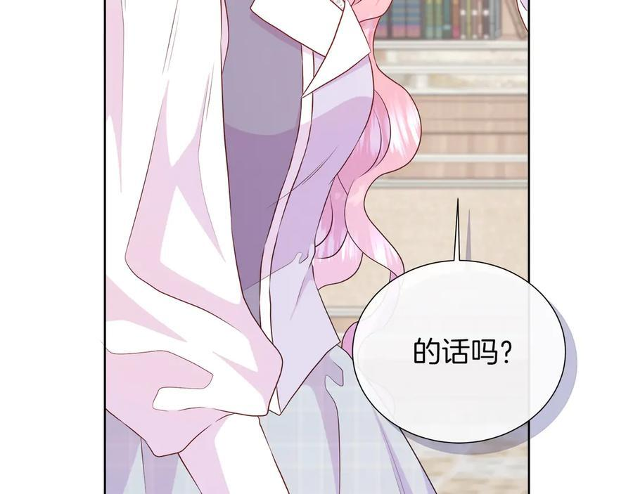 第115话 总是被否定的感情 第136页