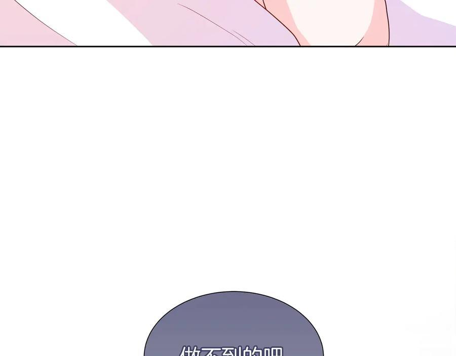 第115话 总是被否定的感情 第139页