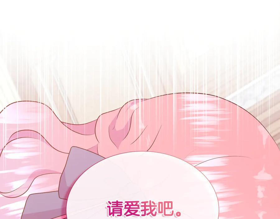 第115话 总是被否定的感情 第144页