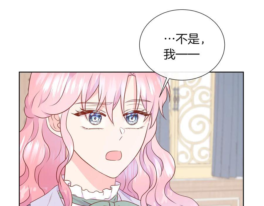 第115话 总是被否定的感情 第150页