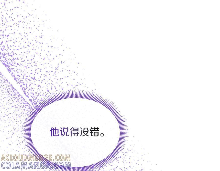 第115话 总是被否定的感情 第153页