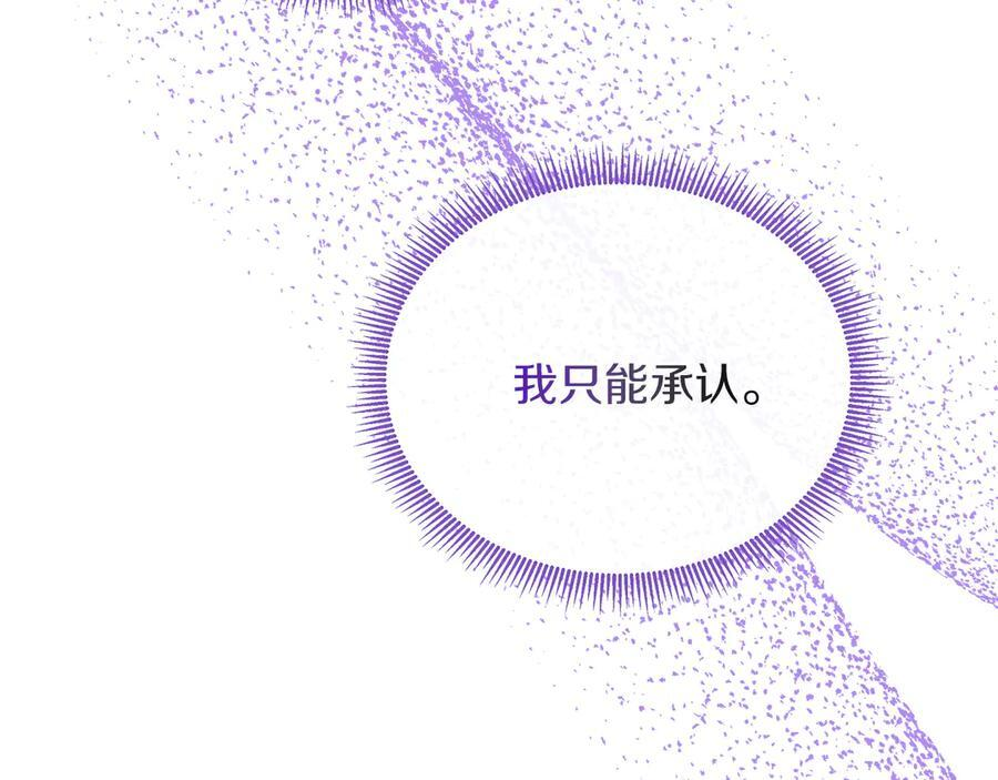第115话 总是被否定的感情 第154页