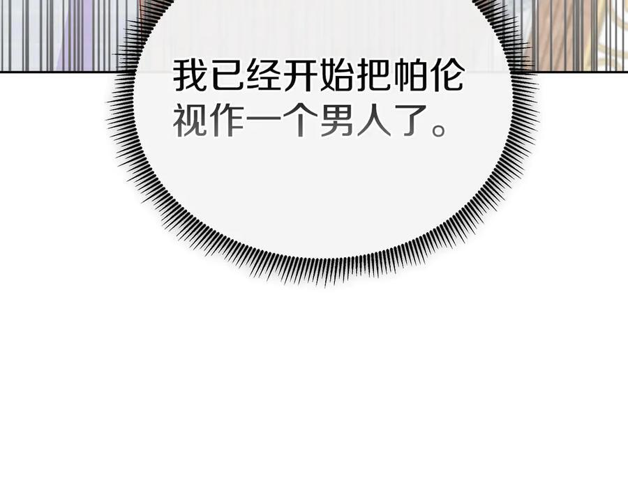 第115话 总是被否定的感情 第158页