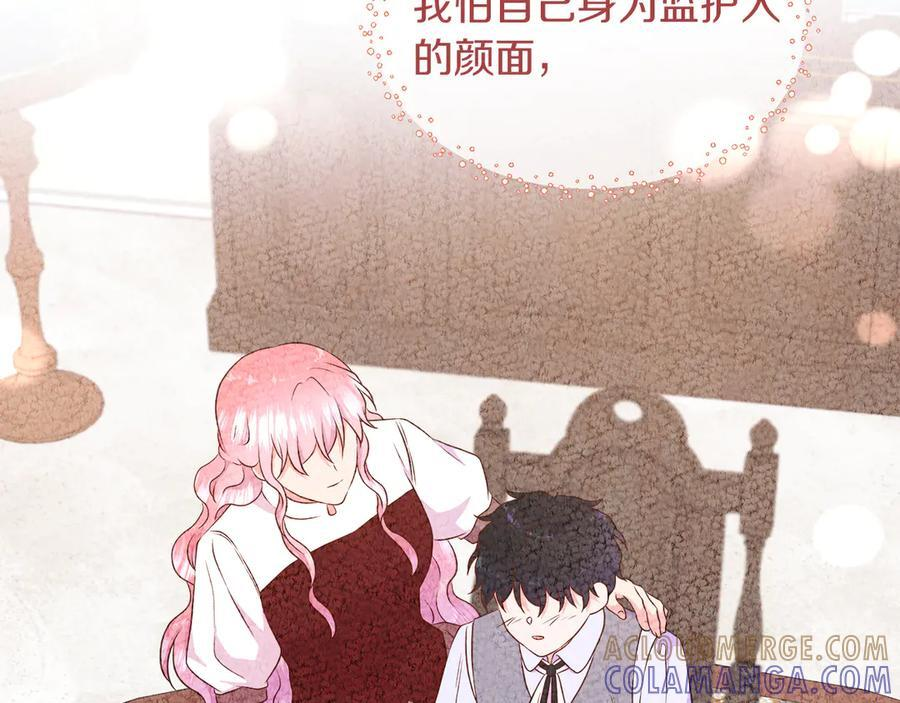 第115话 总是被否定的感情 第161页