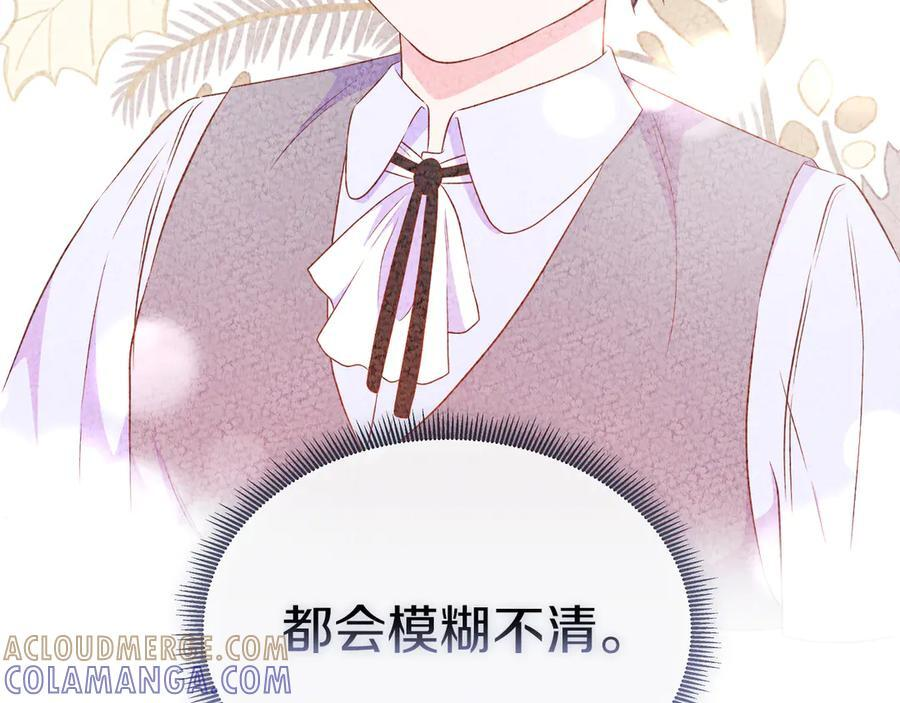 第115话 总是被否定的感情 第165页