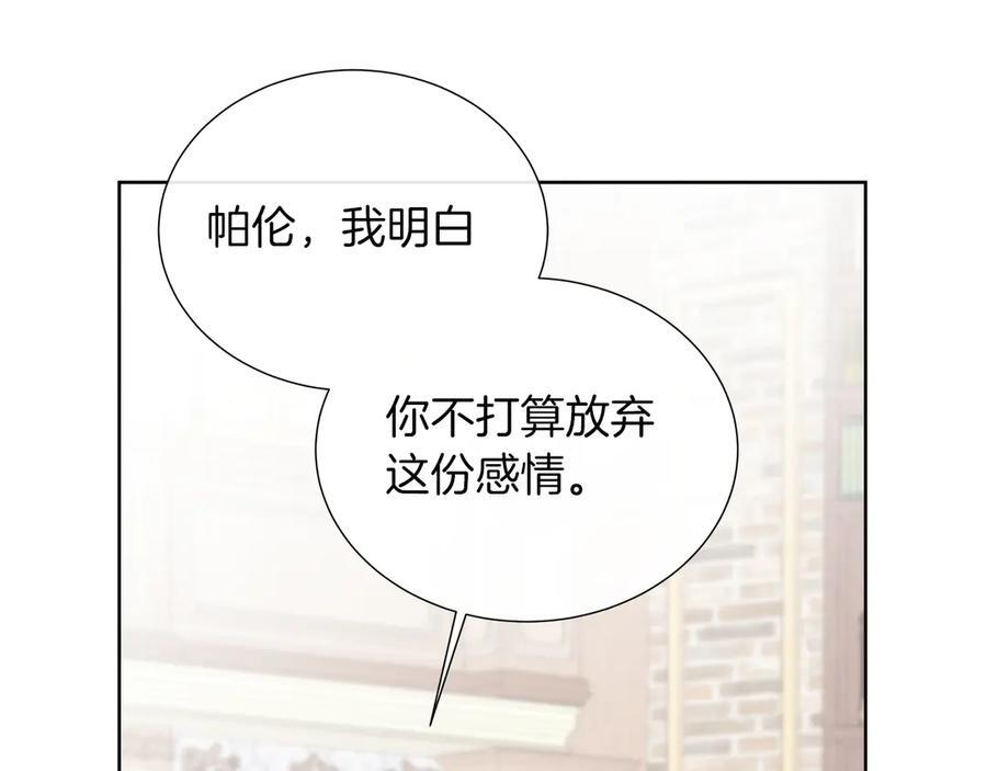 第115话 总是被否定的感情 第168页