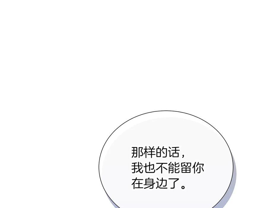 第115话 总是被否定的感情 第171页