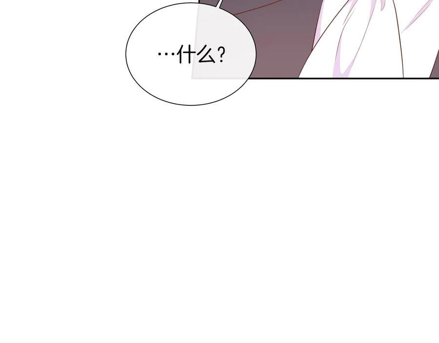 第115话 总是被否定的感情 第175页
