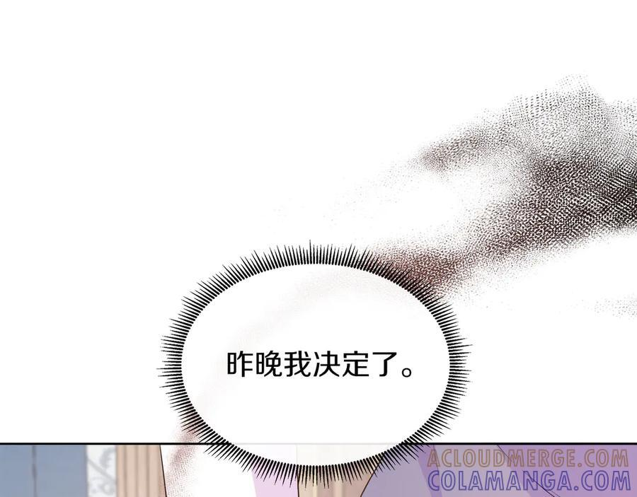 第115话 总是被否定的感情 第177页