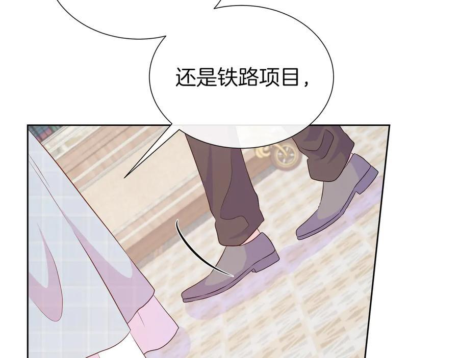第115话 总是被否定的感情 第183页