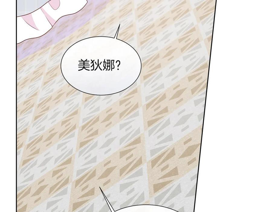 第115话 总是被否定的感情 第184页